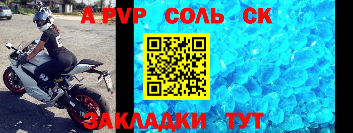 цены   Alpha PVP VHQ  Десногорск  Вход с VPN  Alpha PVP кристаллы 