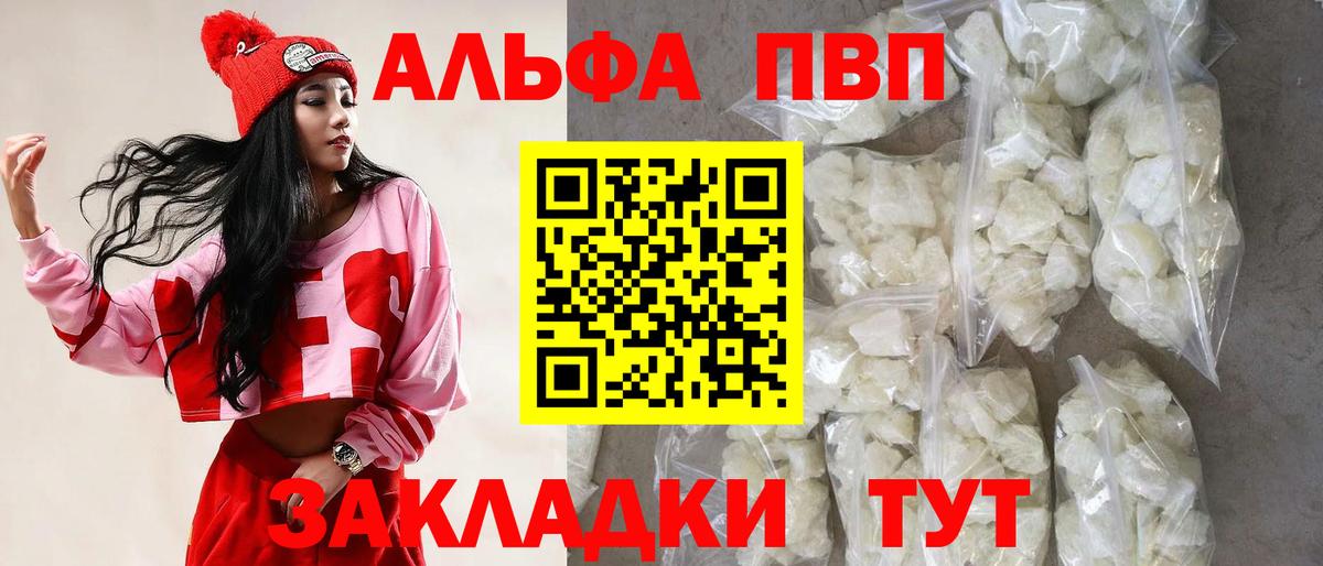 A PVP кристаллы Десногорск