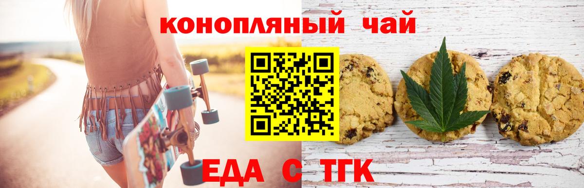 Canna-Cookies марихуана  Вход с VPN  Десногорск 