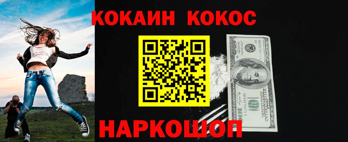 Кокаин Перу Десногорск