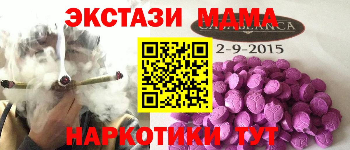 ЭКСТАЗИ таблы Десногорск
