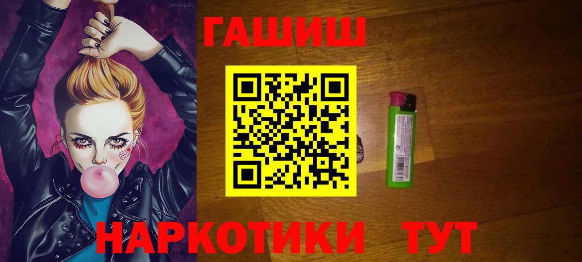 Гашиш VHQ Десногорск