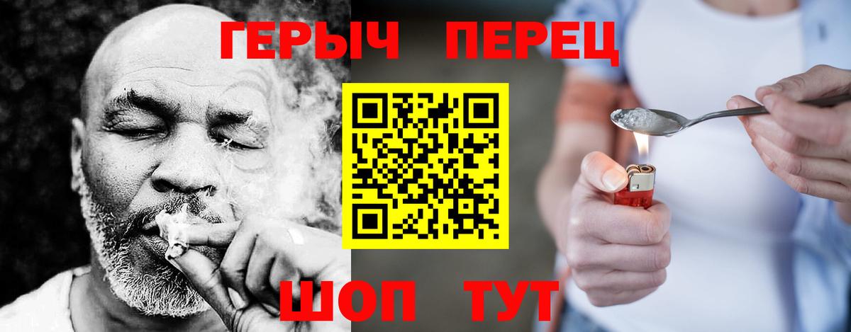ГЕРОИН гречка Десногорск