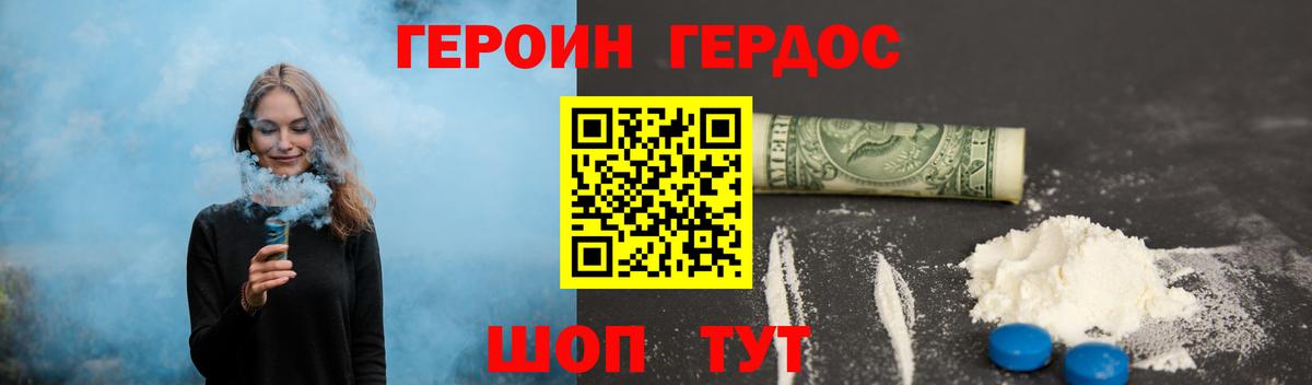 Десногорск  Героин VHQ  Вход с VPN 