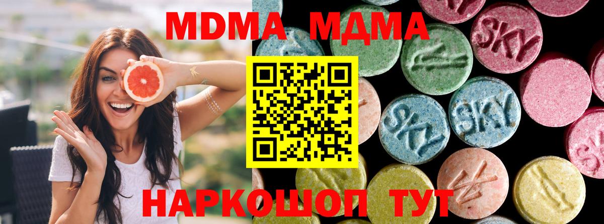 МДМА молли Десногорск