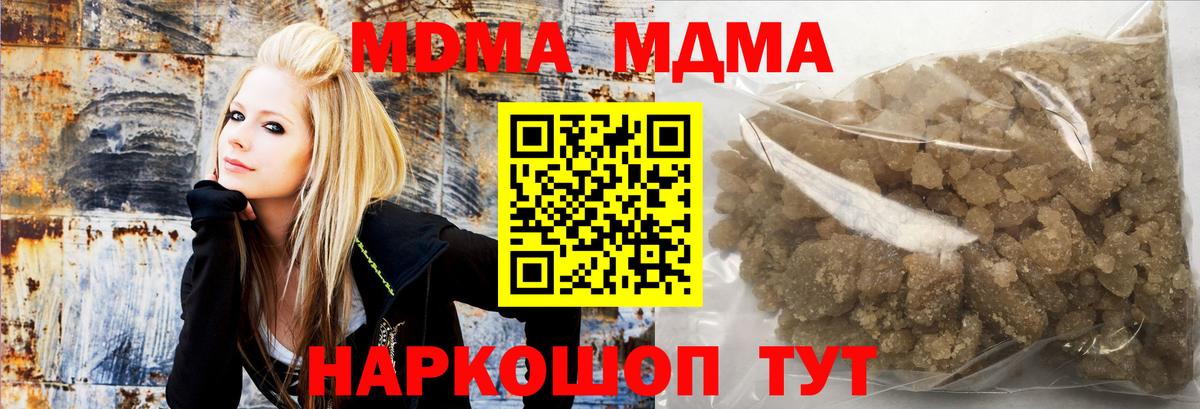Десногорск  MDMA Molly  Вход с VPN  МДМА молли 