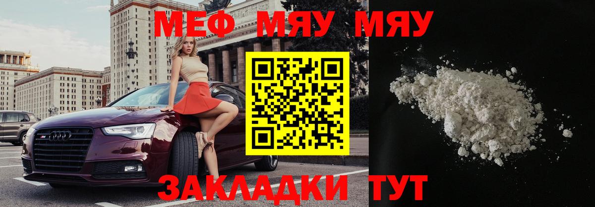 Мефедрон кристаллы  Меф мука  Вход с VPN  Десногорск 