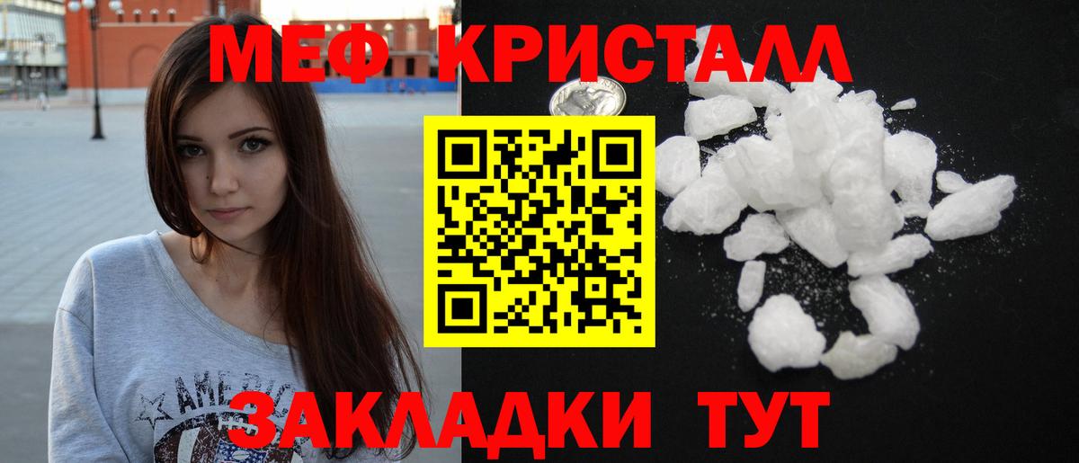 Меф мяу мяу мука Десногорск