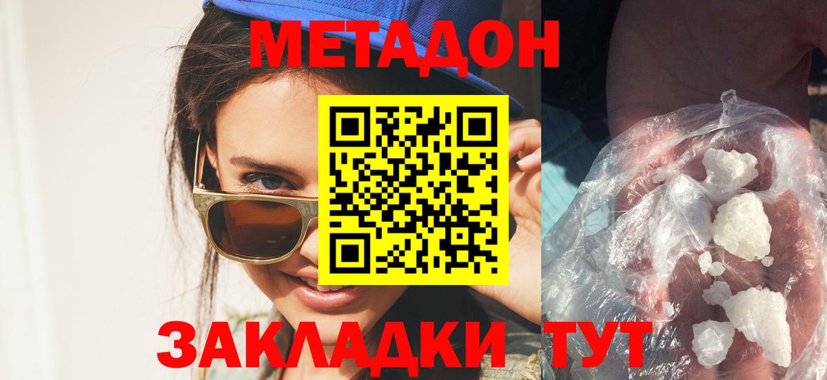 Метадон белоснежный  МЕТАДОН methadone  Десногорск  Вход с VPN 