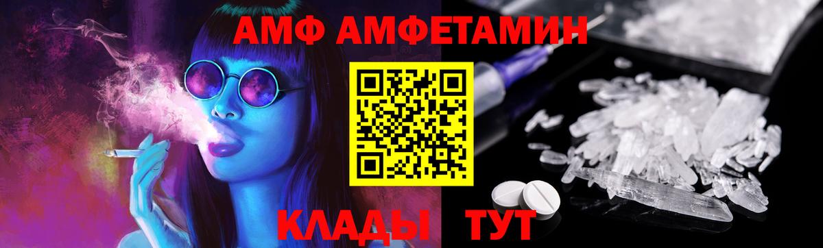 Первитин  Метамфетамин кристалл  Вход с VPN  Десногорск 