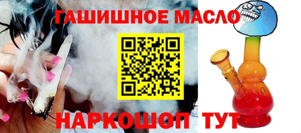 Десногорск  ТГК THC oil  Вход с VPN 