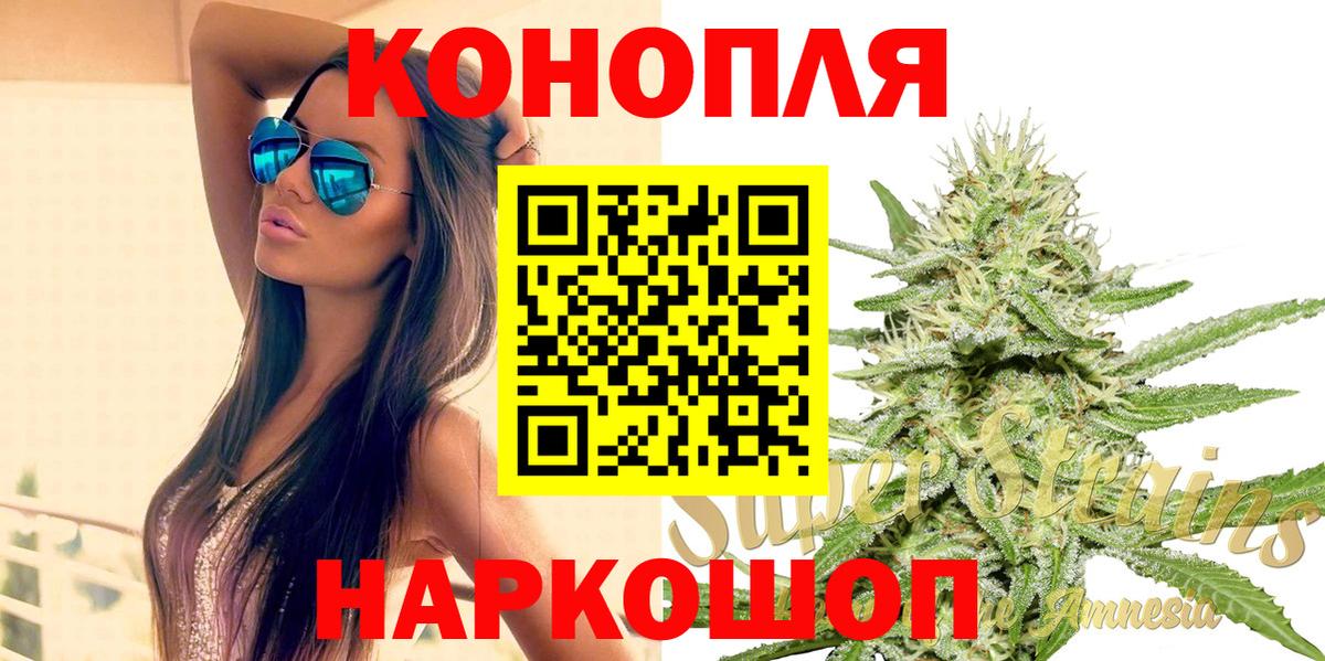 Бошки Шишки Ganja Десногорск